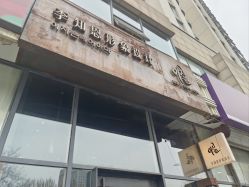 -韩国李知恩形象设计
