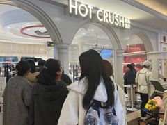 -HOT CRUSH趁热集合·现烤面包(环球港店)