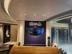 -潮江春(铜锣湾广场店)