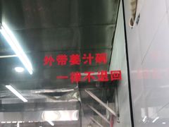 -然香姜汁(江城小区店)