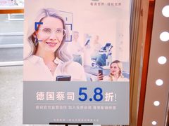 -无界眼镜MaxLess(南翔印象城店)