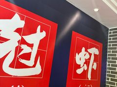 -红胖胖龙虾王·本地菜