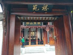 -川北道署