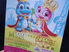 iphone_upload_pic-厦门方特梦幻王国