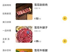 -牛人·雪花牛·木炭烤肉(昆山陆家店)
