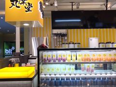-丸摩堂鲜果茶(九方店)