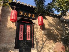 -天朝元辅-徐州民俗博物馆