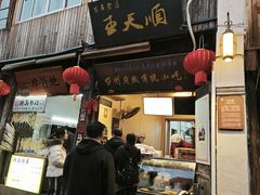 -王天顺海苔饼