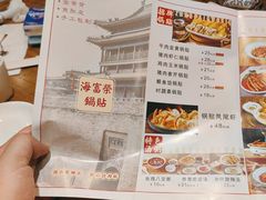 -海富荣·锅贴·陕菜家常菜(阳光城店)