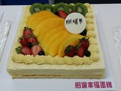 -幸福西饼生日蛋糕·下午茶(石肯店)