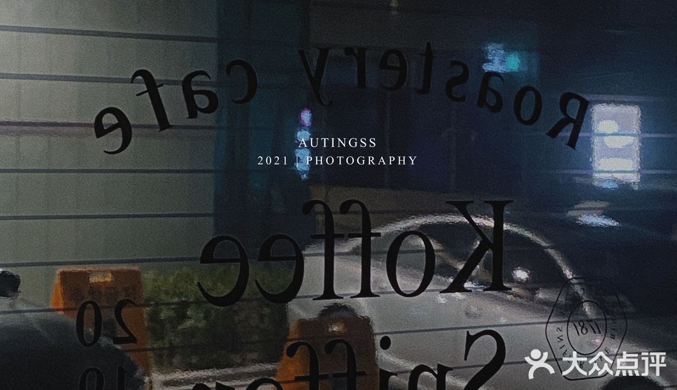 氛围组“koffee sinffer”