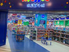 -TOYSRUS玩具反斗城(天津远洋乐堤港店)