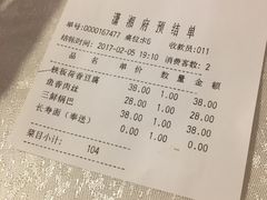账单-潇湘府(朝阳店)