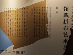 -北京服装学院民族服饰博物馆