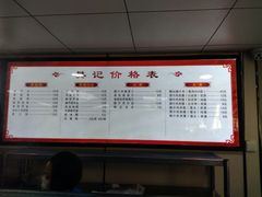 -樊记腊汁肉(竹笆市总店)