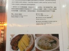 菜单-一乐烧鹅(中环店)