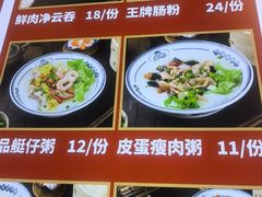 -银记肠粉店(南方医院店)
