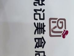 -锐记美食店·现捞海鲜(闸坡店)