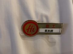 -海底捞火锅(吉利大厦店)