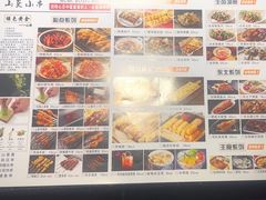 -依呀呀ktv烧烤小串(中山西路店)