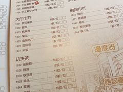 菜单-广东道至正餐厅(区庄店)
