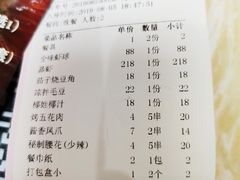 账单-四妹餐厅(玫瑰街店)