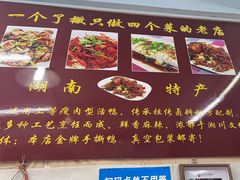 -吴记口味馆