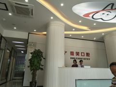 -微笑牙科口腔(三亚迎宾院区)