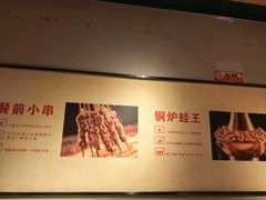 -老佛爷炭火蛙锅直营(清滨路总店)