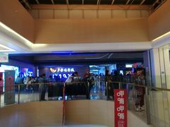 -卢米埃影城(长楹天街IMAX激光店)