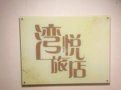 -解个谜沉浸剧情密室(天河店)