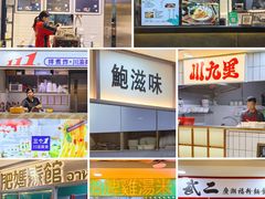 -津津飯堂