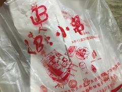 -辽B·小串(总店)