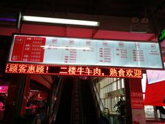 -锦绣大地生鲜食品厅(巨山路店)