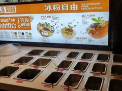 自助调料区-探鱼·鲜青椒爽麻烤鱼(银泰城店)