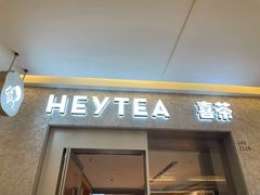 门面-喜茶(深圳喜荟城店)