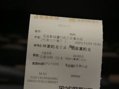 -金逸影城(名汇店)