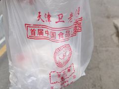 -芝兰斋糕干店(平山道店)