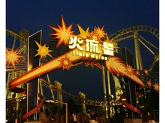 -青岛方特梦幻王国