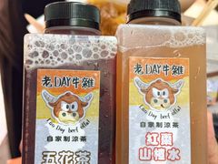 -老day牛杂(官也街总店)