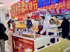 -红星前进面包牛奶公司(君太店)