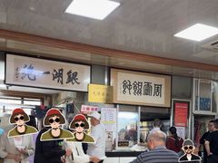 -周震馄饨