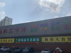 门面-陇南批发市场