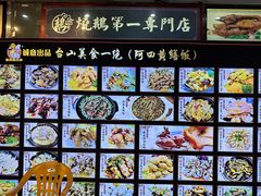 -台山美食一绝阿四台山黄鳝饭(阿四创作店)
