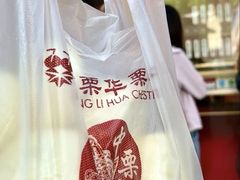 -中栗华栗子(鞍山道店)