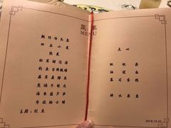 菜单-钓鱼台国宾馆