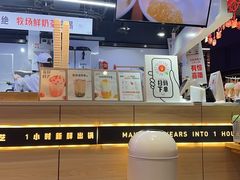 -野人牧坊Gelato(天津南开大悦城店)