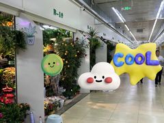 -三旗百汇商品城