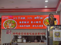 -鹍记特色牛杂面