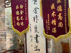 -芳草堂中医门诊部(怡芳苑店)